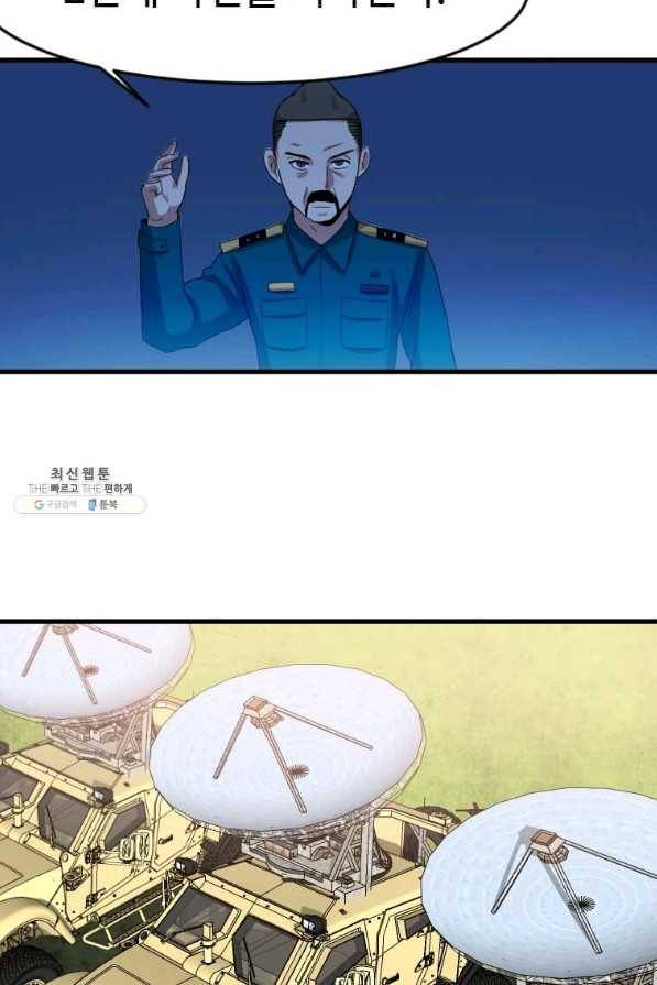 다른 세계에서 주워왔습니다 107화 20