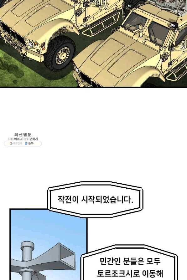 다른 세계에서 주워왔습니다 107화 21