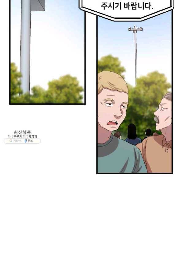 다른 세계에서 주워왔습니다 107화 22