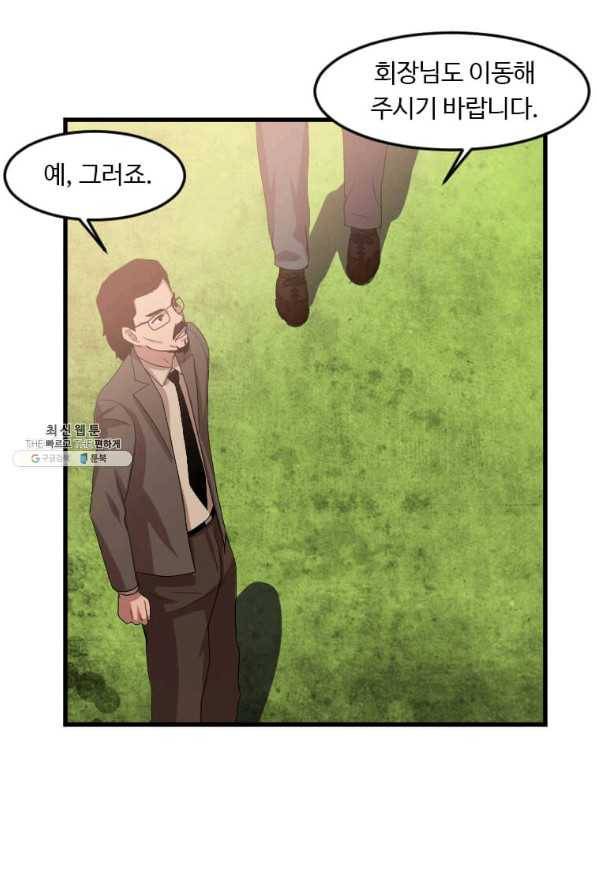 다른 세계에서 주워왔습니다 107화 23