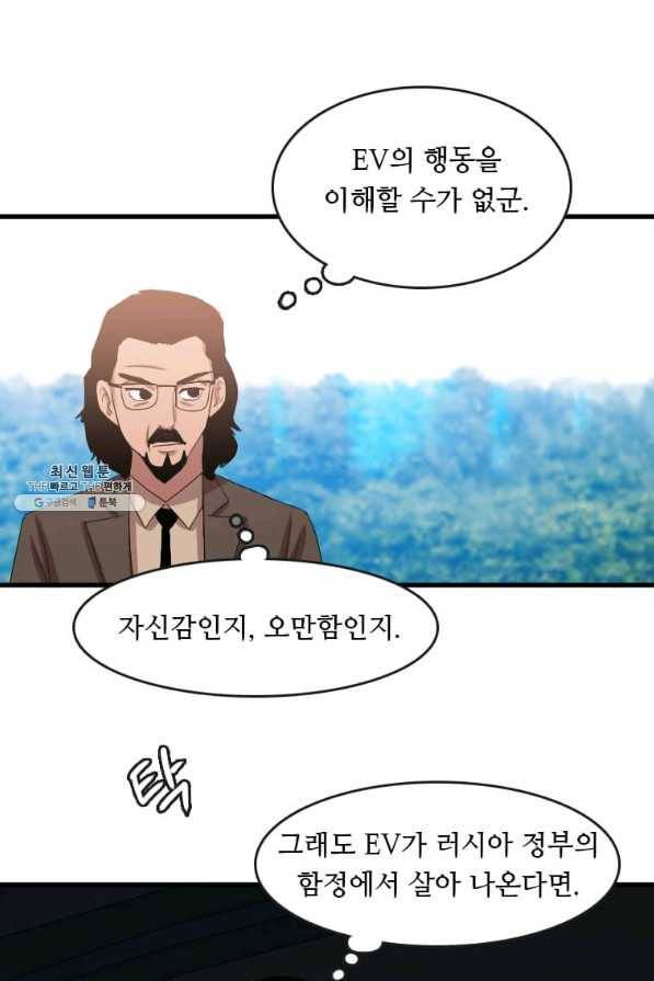 다른 세계에서 주워왔습니다 107화 24