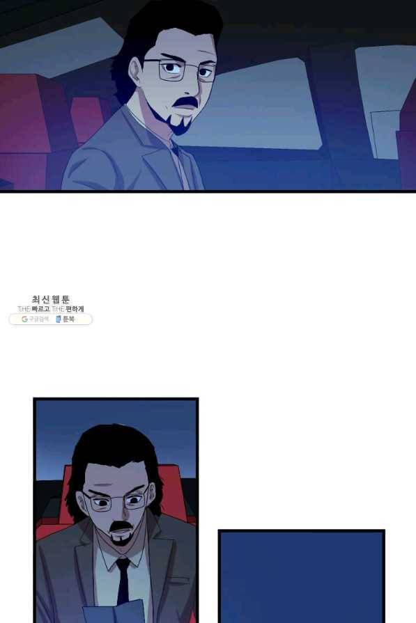 다른 세계에서 주워왔습니다 107화 25