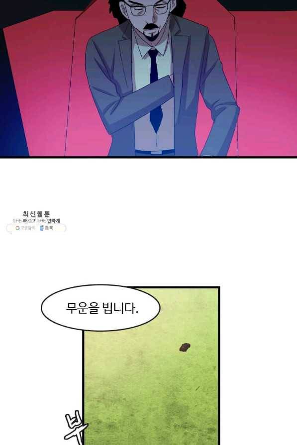 다른 세계에서 주워왔습니다 107화 27