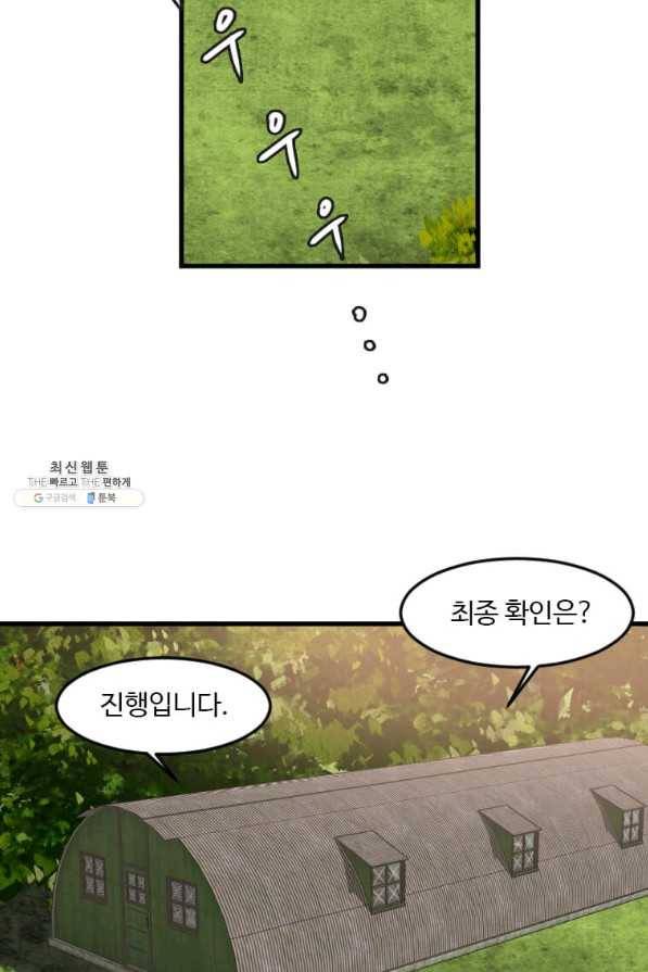 다른 세계에서 주워왔습니다 107화 28