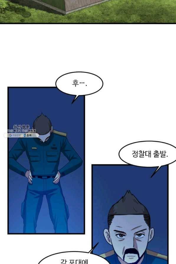 다른 세계에서 주워왔습니다 107화 29