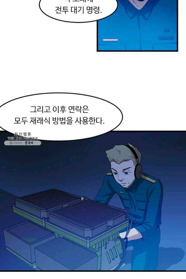 다른 세계에서 주워왔습니다 107화 30