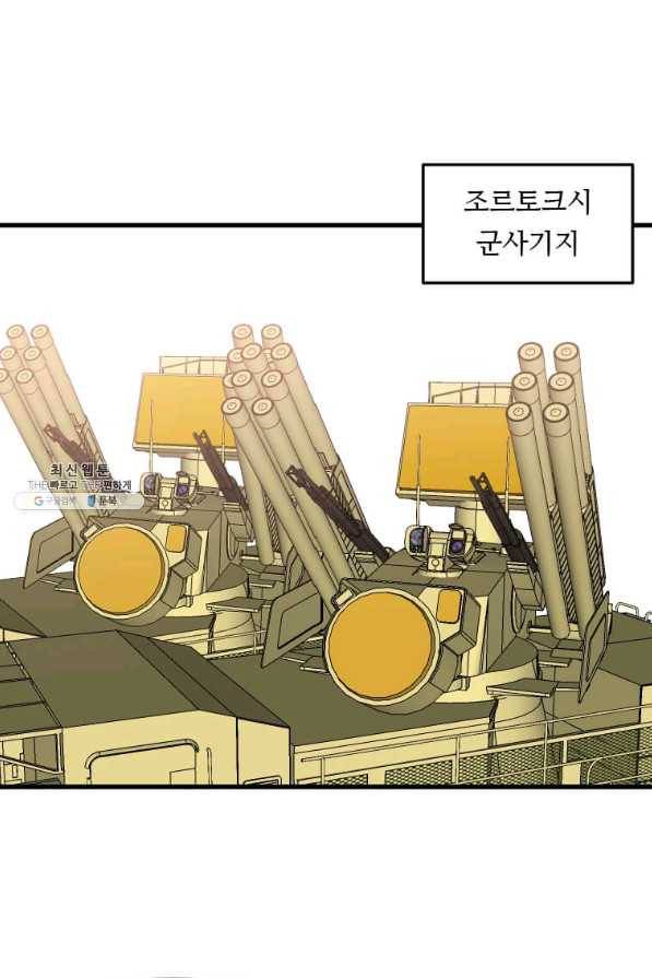 다른 세계에서 주워왔습니다 107화 31
