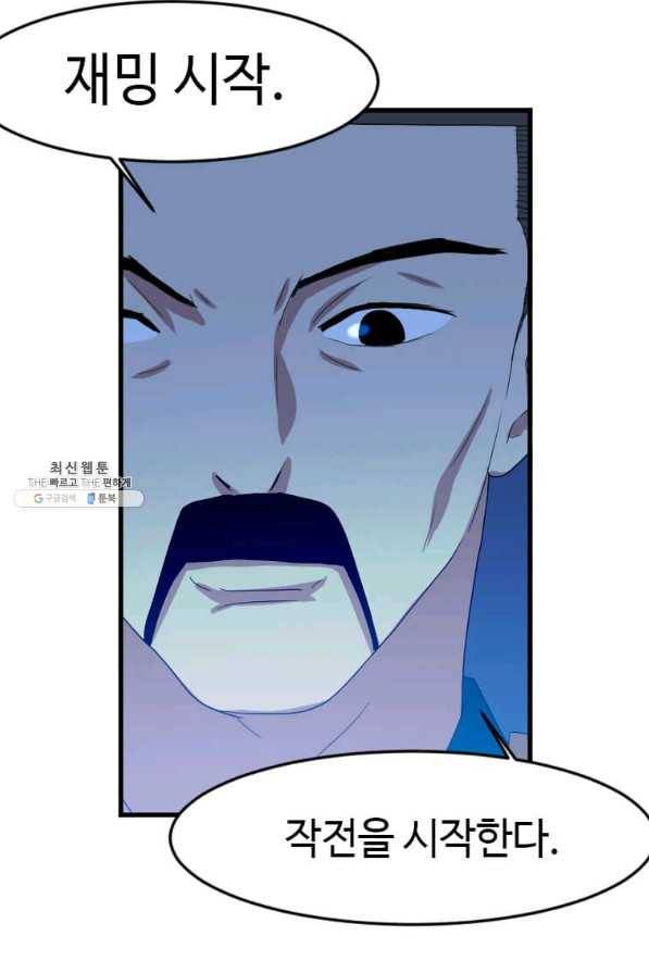 다른 세계에서 주워왔습니다 107화 32