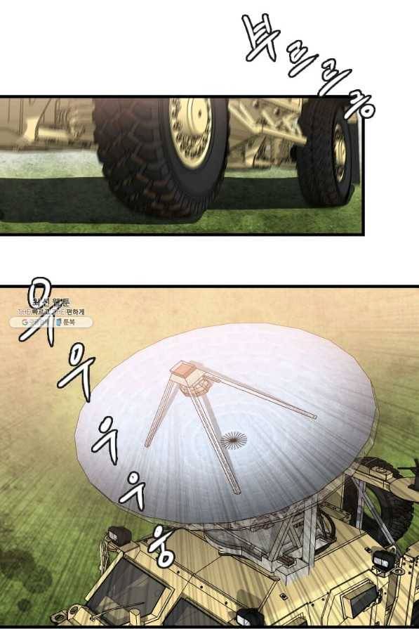 다른 세계에서 주워왔습니다 107화 33