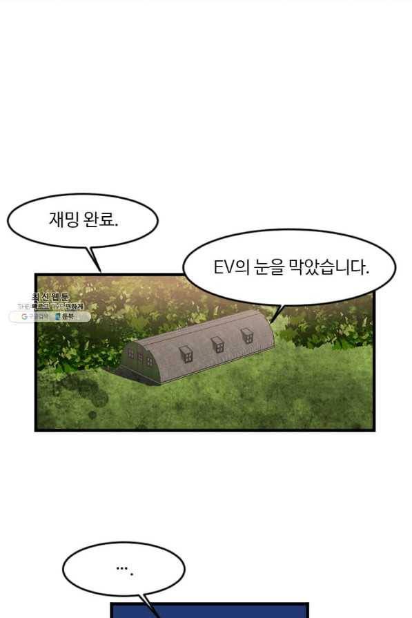 다른 세계에서 주워왔습니다 107화 34