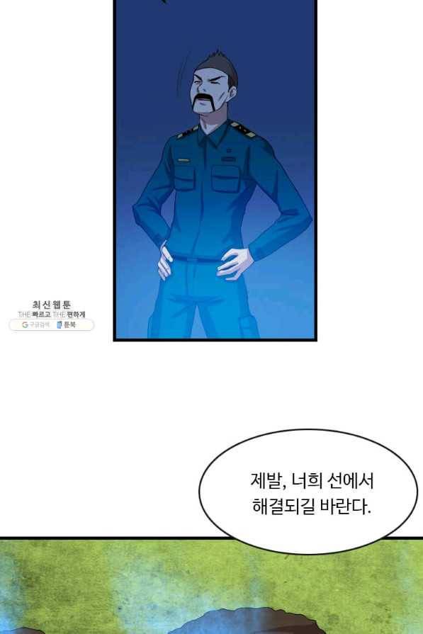 다른 세계에서 주워왔습니다 107화 35