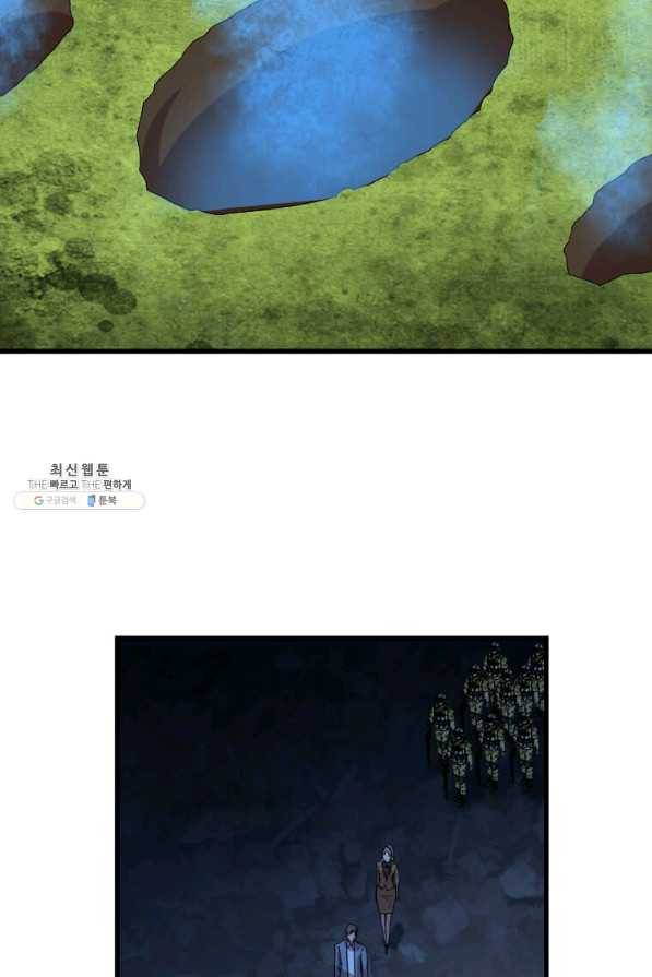 다른 세계에서 주워왔습니다 107화 36