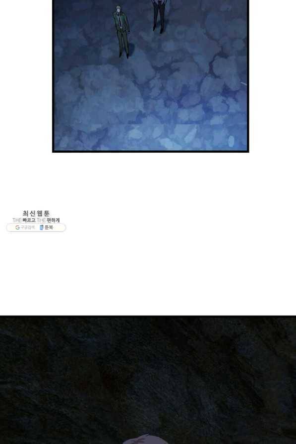 다른 세계에서 주워왔습니다 107화 37