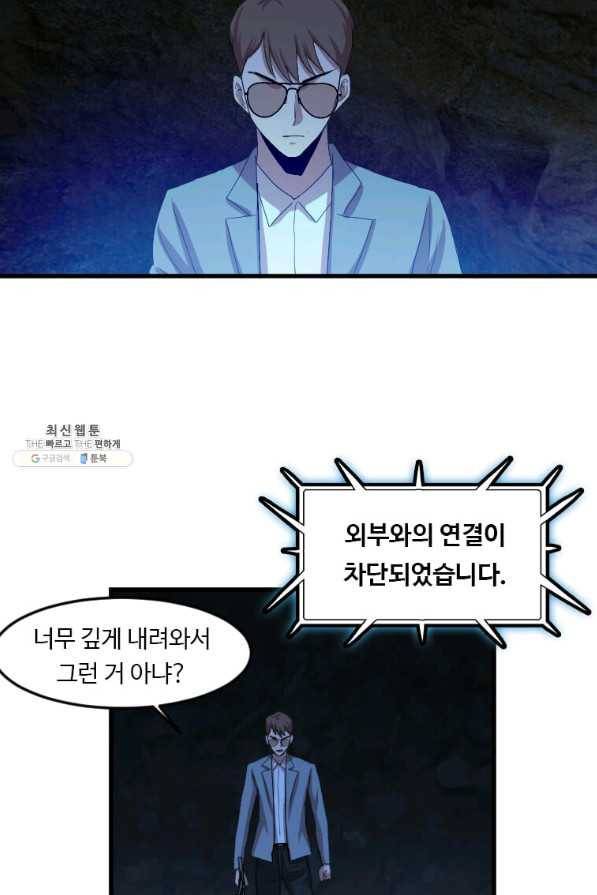 다른 세계에서 주워왔습니다 107화 38