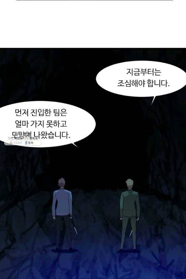 다른 세계에서 주워왔습니다 107화 41