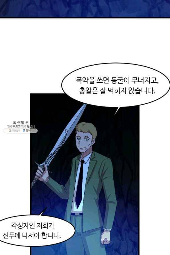 다른 세계에서 주워왔습니다 107화 42