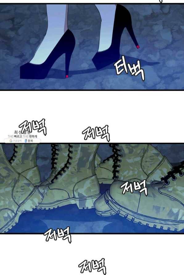 다른 세계에서 주워왔습니다 107화 46
