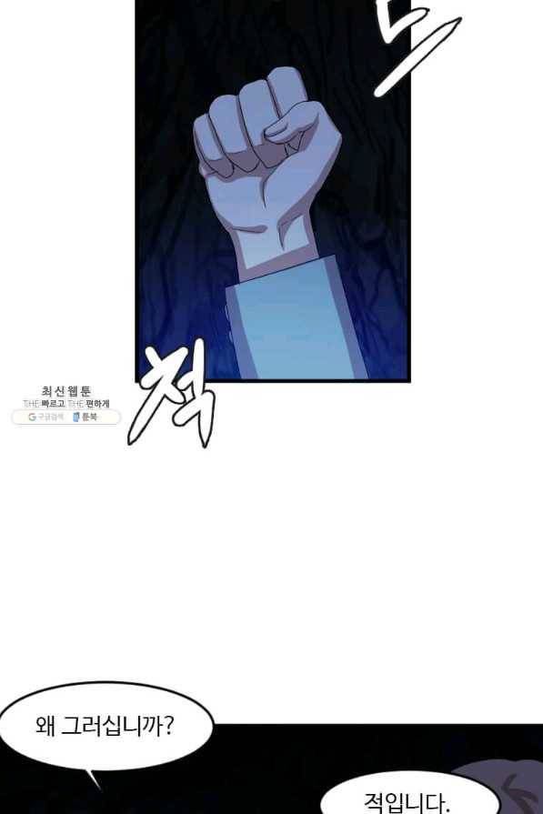 다른 세계에서 주워왔습니다 107화 49