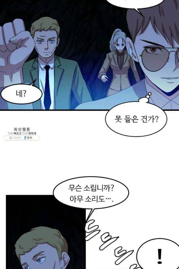 다른 세계에서 주워왔습니다 107화 50
