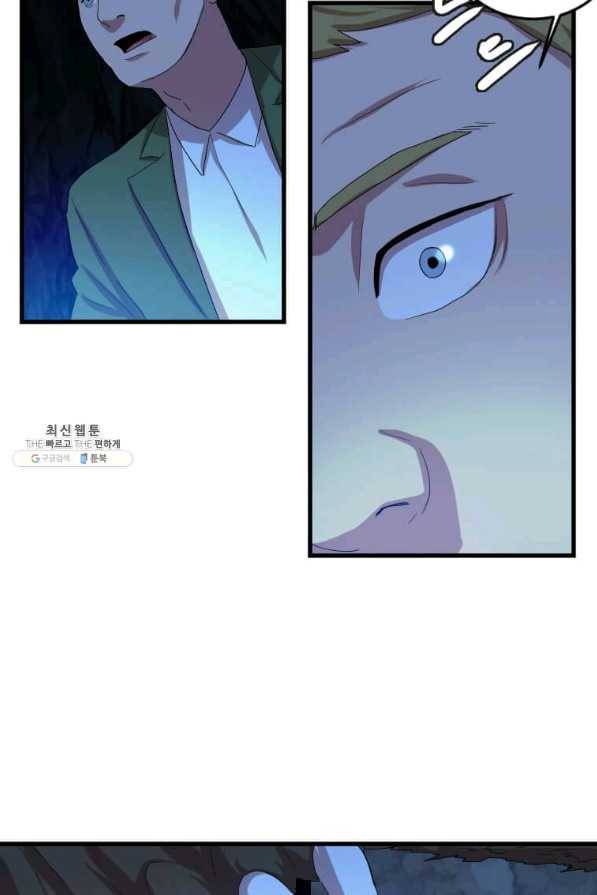 다른 세계에서 주워왔습니다 107화 51