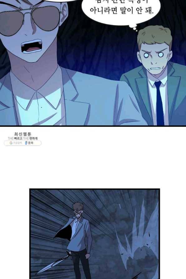 다른 세계에서 주워왔습니다 107화 54