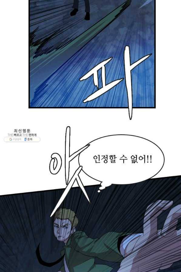 다른 세계에서 주워왔습니다 107화 55