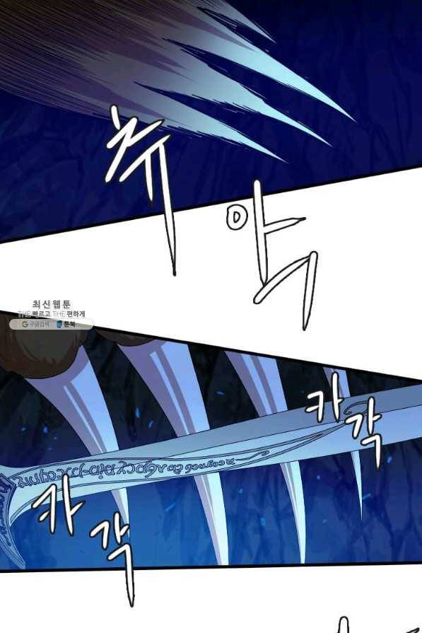 다른 세계에서 주워왔습니다 107화 64