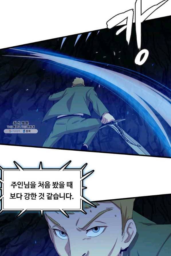 다른 세계에서 주워왔습니다 107화 65
