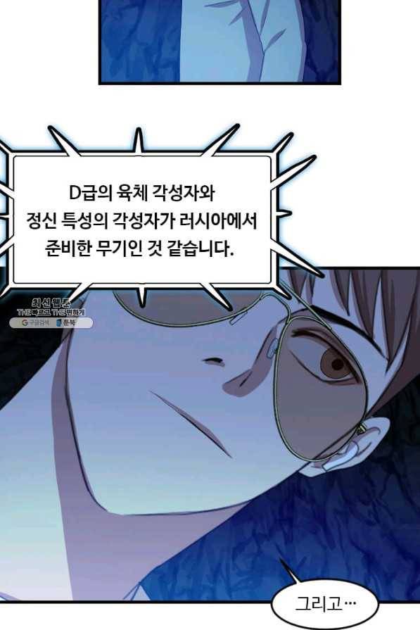 다른 세계에서 주워왔습니다 107화 67