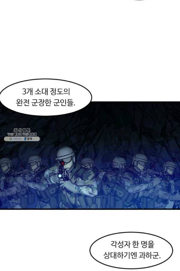 다른 세계에서 주워왔습니다 107화 68