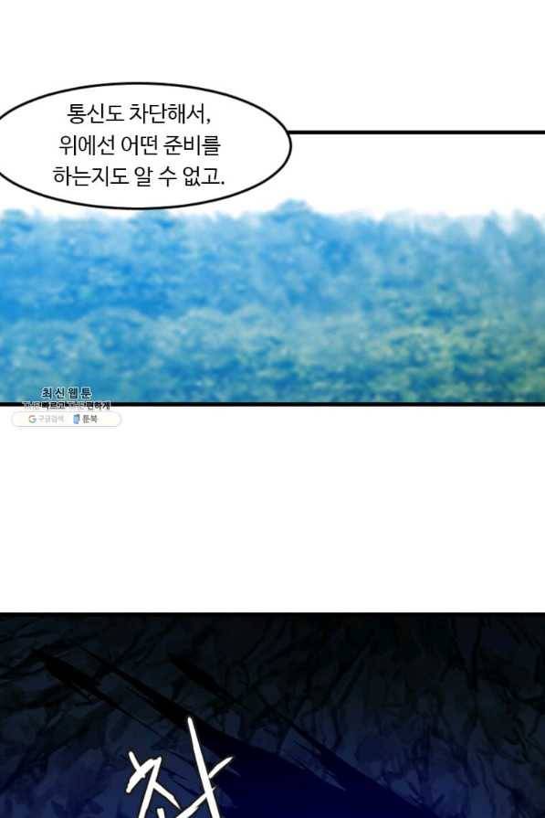 다른 세계에서 주워왔습니다 107화 69