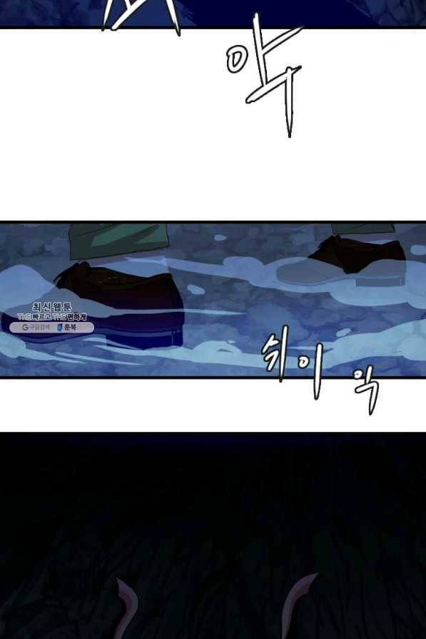 다른 세계에서 주워왔습니다 107화 70