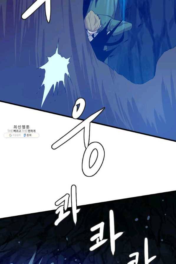 다른 세계에서 주워왔습니다 107화 77