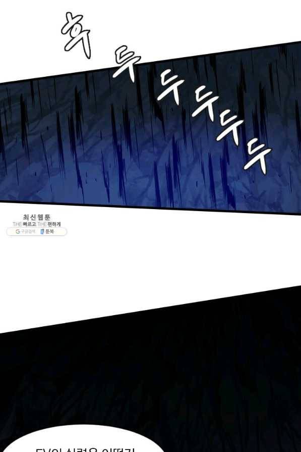 다른 세계에서 주워왔습니다 107화 80