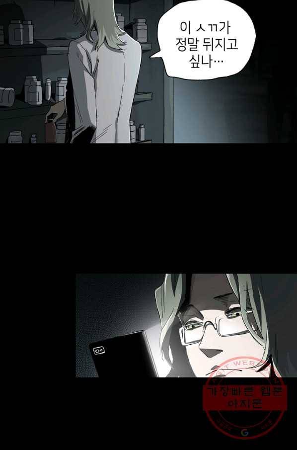불치병 14화 6