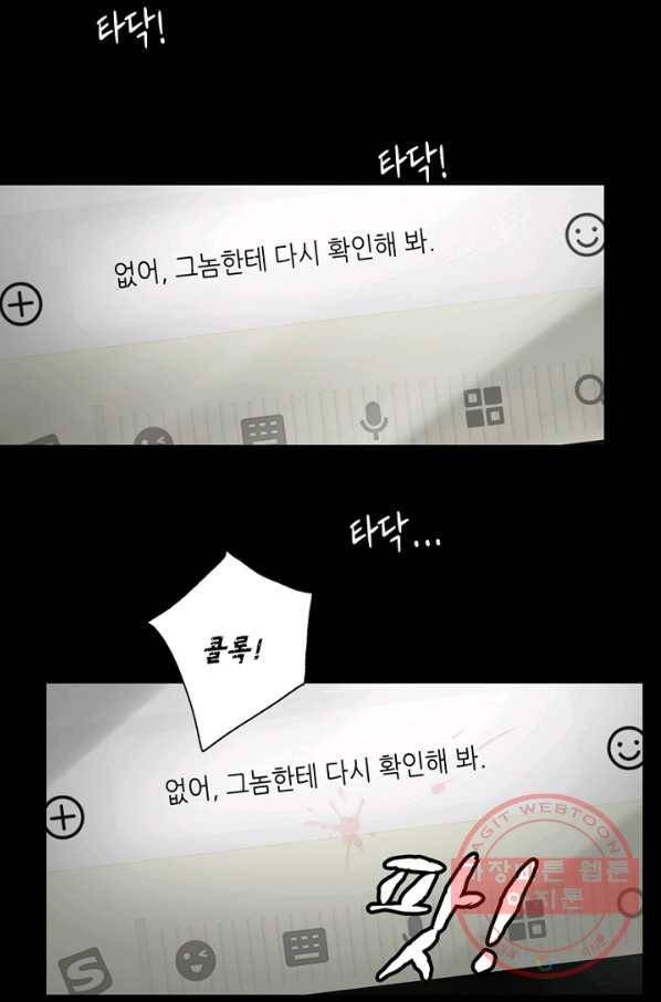 불치병 14화 7