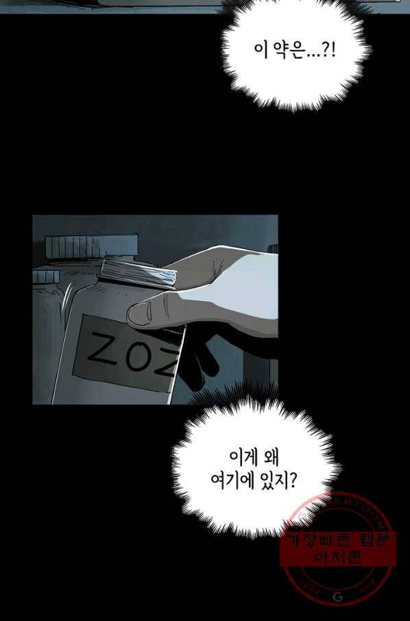불치병 14화 11