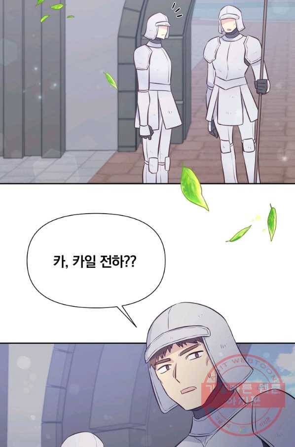 어차피 조연인데 나랑 사랑이나 해 35화 3