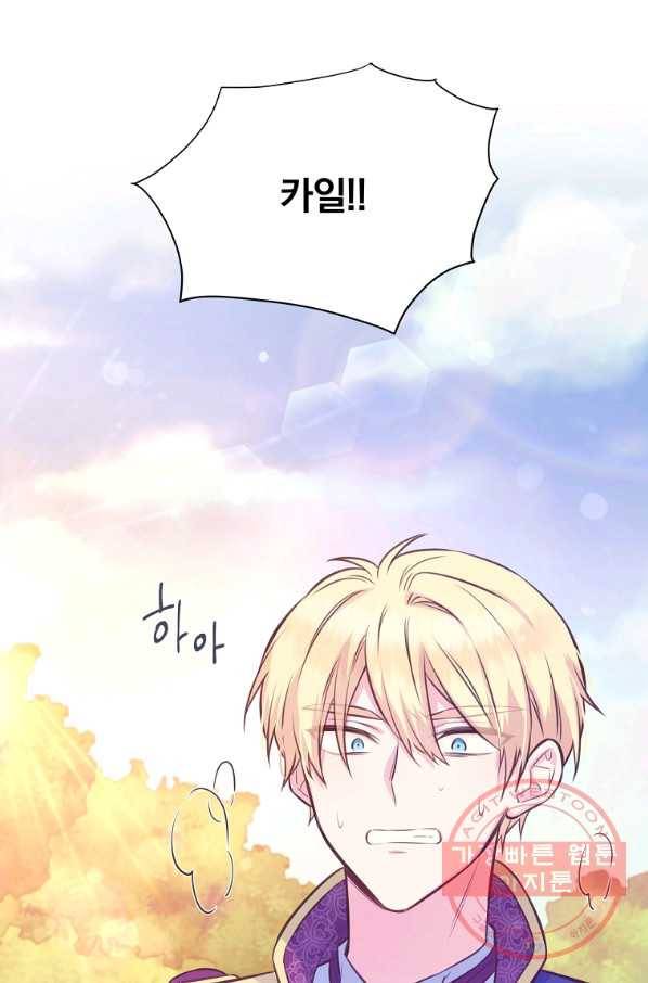 어차피 조연인데 나랑 사랑이나 해 35화 11