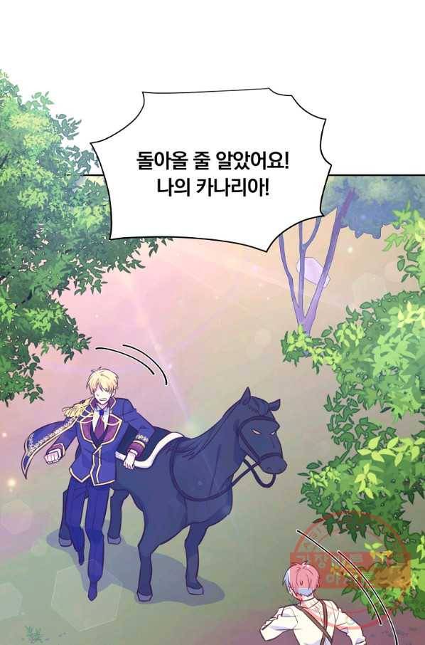 어차피 조연인데 나랑 사랑이나 해 35화 13