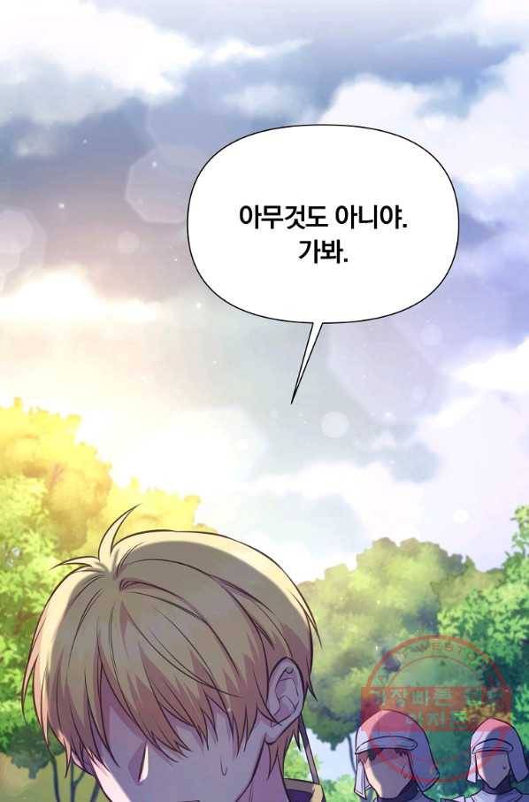 어차피 조연인데 나랑 사랑이나 해 35화 22