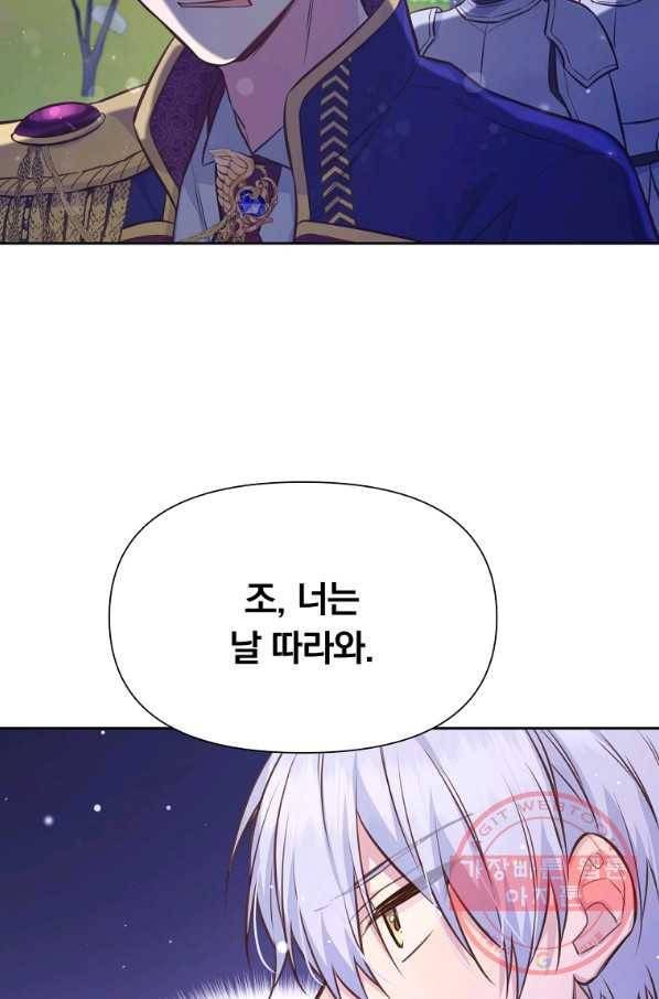 어차피 조연인데 나랑 사랑이나 해 35화 23