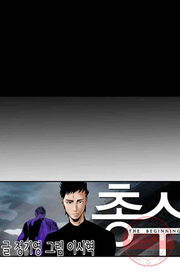 총수 비기닝 310화 6