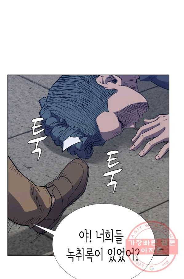 총수 비기닝 310화 7
