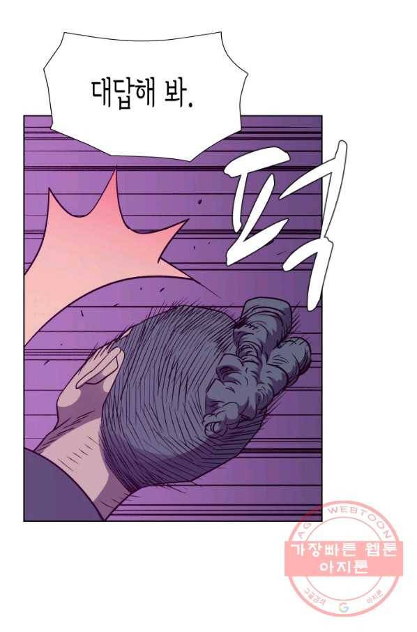 총수 비기닝 310화 9