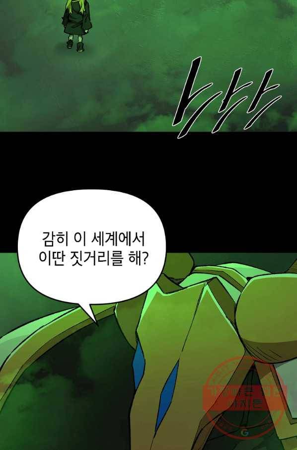 드래곤에고 시즌2 13화 2