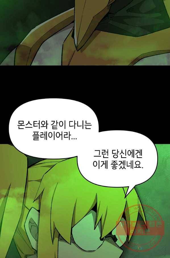 드래곤에고 시즌2 13화 3
