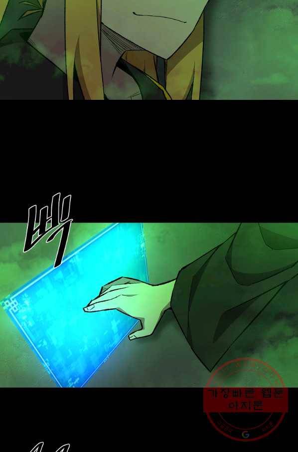 드래곤에고 시즌2 13화 4