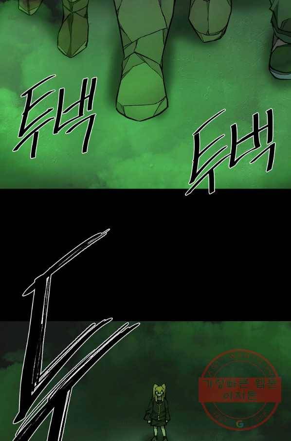드래곤에고 시즌2 13화 6