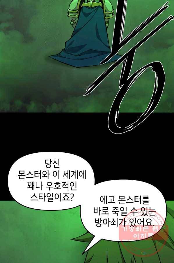드래곤에고 시즌2 13화 8